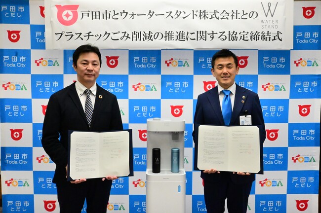埼玉県戸田市と「プラスチックごみ削減の推進に関する協定」を締結