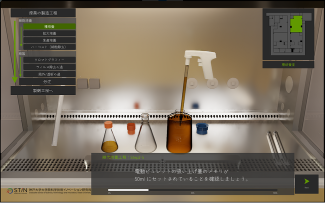 メタバース技術を活用した実験の体験環境を共同開発