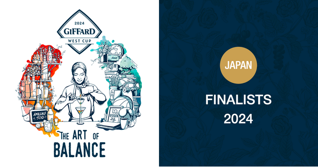 国内ファイナリスト10名が決定！「ジファール ウェストカップ 2024」