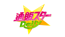 通販スターDaily(デイリー)