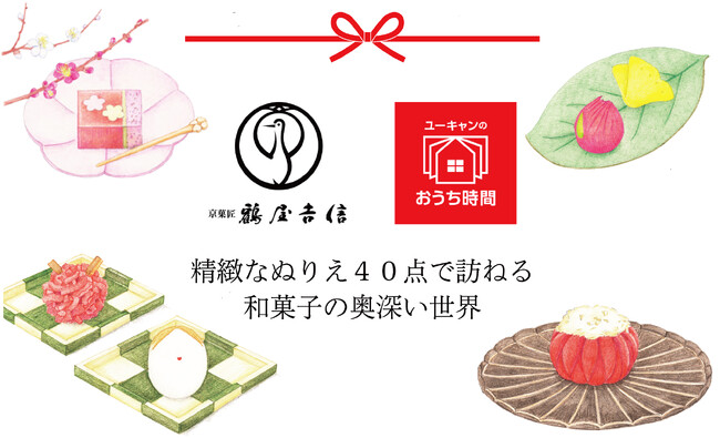 ユーキャンより『和菓子のぬりえ図鑑』を2024年5月27日から全国書店にて発売！