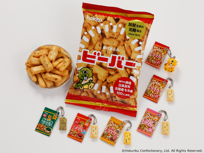 北陸のソウルフードとして長く愛され続けている揚げあられ「ビーバー」がミニチュアチャームになってガシャポン(R)に初登場！