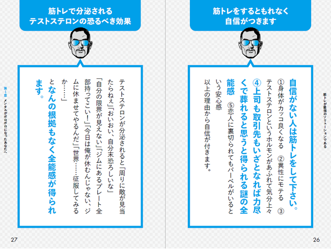 書籍『筋トレが最強のソリューションである　マッチョ社長が教える究極の悩み解決法　バルクアップ版』を全国書店にて発売！