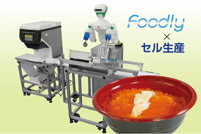 FOOMA JAPAN2024にFoodlyセル生産モデルの展示及び連携企業にて技術を展示