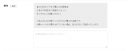 備考欄 備考欄