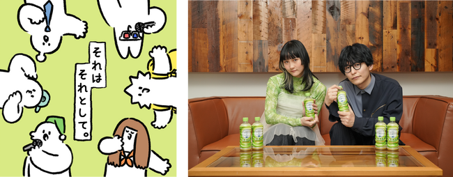 「綾鷹カフェ」オリジナル楽曲『それはそれとして。』の新MVを2024年5月27日（月）から公開