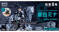 亜白ミナが、相棒でもある「伐虎」とともに彩色済み完成品フィギュアに！