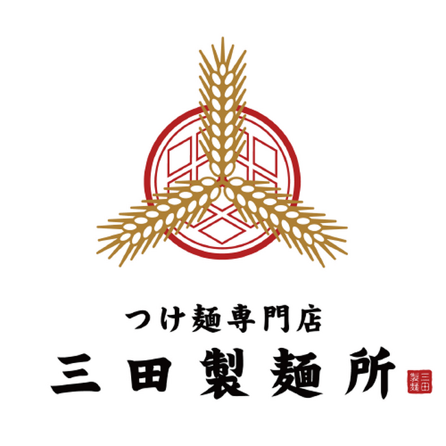 【大宮ラクーン】「つけ麺専門店 三田製麺所」が5月30日(木)OPEN！最初の3日間はオープニング記念抽選会を開催！