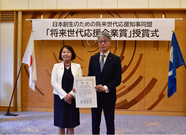 日本電気硝子「将来世代応援企業賞」を受賞