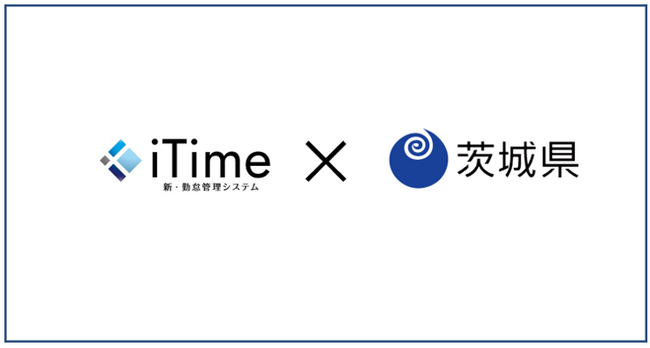 茨城県庁、勤怠管理システム「iTime」を活用し、時間外勤務状況や休暇取得を「見える化」する働き方見える化システムの実現！