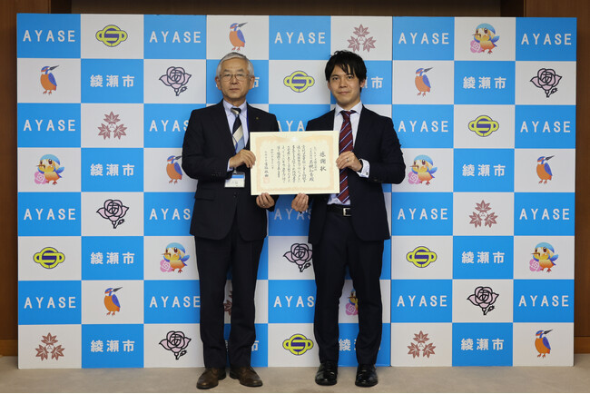 レバレジーズ、神奈川県綾瀬市に企業版ふるさと納税を寄附