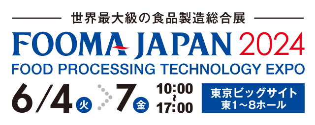 ユニバーサルロボット、「FOOMA JAPAN 2024」に出展