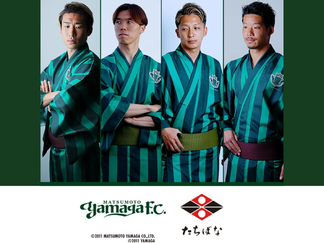 株式会社たちばなは『松本山雅FC』を応援します！2024シーズン ゴールドスポンサーに就任