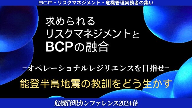 グローバルトレンド「ESG ・CGC」が企業に与える影響とは。金沢大名誉教授・平田透氏が、企業に求められるリスクマネジメントの本質を徹底解説