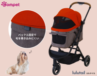幌がバックル固定になって、長い毛も巻き込みにくくなった！3輪車体の軽量ペットカート「ルルテイル」2024年7月上旬 新発売