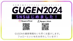 【GUGEN】国内最大級オリジナルハードウェアコンテスト「SNS開設のお知らせ」