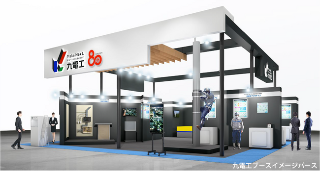(株)九電工『JECAFAIR2024 (第72回電設工業展)』出展について