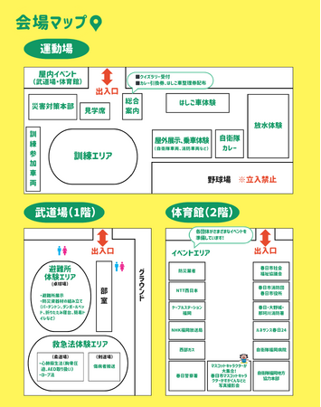 【福岡県春日市】令和6年度春日市総合防災訓練を開催