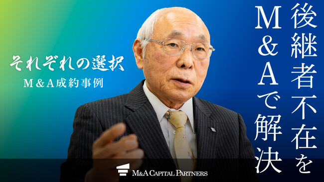 【M&Aご成約】宮城県仙台市の分析・計測機器商社のM&Aを支援