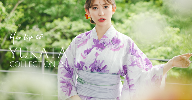 小嶋陽菜がプロデュースするライフスタイルブランド「Her lip to」から今年も浴衣が登場！
