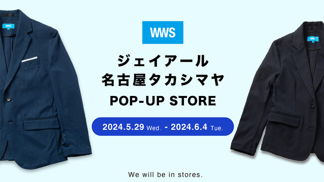 【梅雨・猛暑を快適にするアイテム多数】作業着スーツ発祥ブランド「WWS」、5/29(水)よりジェイアール名古屋タカシマヤでポップアップ開催