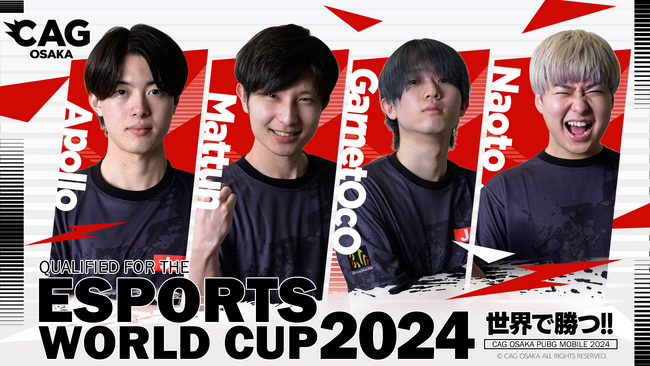 e スポーツ国内トップリーグ「PUBG MOBILE JAPAN LEAGUE SEASON4: Phase 1」でCAG OSAKA が優勝