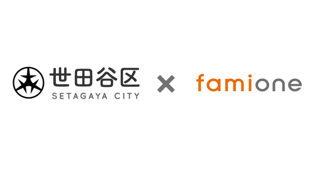 東京都世田谷区での「妊活オンライン相談事業」として、妊活コンシェルジュ「ファミワン」の提供を今年度も継続します