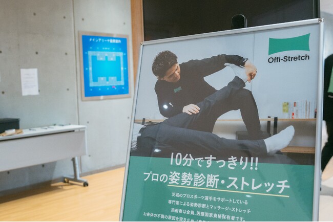 Well Bodyはイベントパートナーとして「ADASTRIA BAZAAR！2024」で「姿勢診断・ストレッチ体験」の出張施術を行いました！