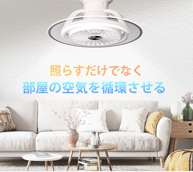 快挙！クラファン開始11日で『1000台』突破！空気の逆循環機能も備え、次世代のシーリングファンライト「LumaFlow」