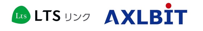 LTSリンクとAXLBIT株式会社との協業に関するお知らせ