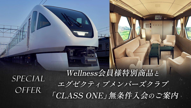 予防医療のウェルネス、HISグループ ワンランク上のおもてなしと上質な旅を提供するクオリタと業務提携