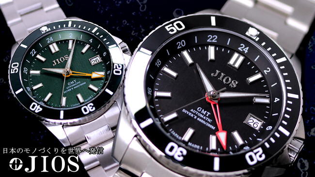 JIOS(ジオス)【滋賀県大津市石山発】から新しく「GMT DIVER’S 104」がMakuakeにて最大25％オフにて先行予約販売を開始。日本のモノづくりを世界へ発信する新しい【腕時計ブランド】
