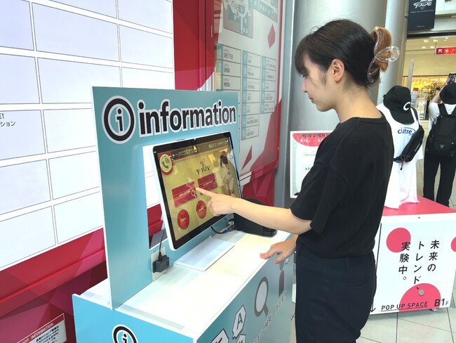 大阪・梅田の「HEP FIVE」のインフォメーションにバーチャルガイドが登場！お客様対応がさらに充実！！