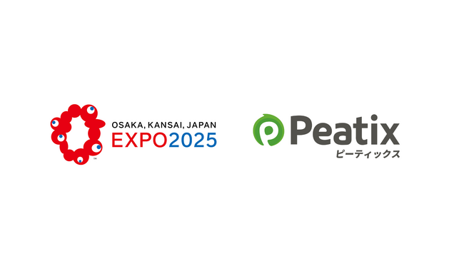 ピーティックス、大阪・関西万博関連のイベントを集約したイベント特設サイトを開設・運営