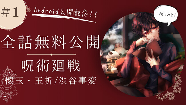 【あっくん。がnot bottiに参加】副音声プラットフォーム『ノットボッチ（not botti）』であっくん。の副音声が販売開始