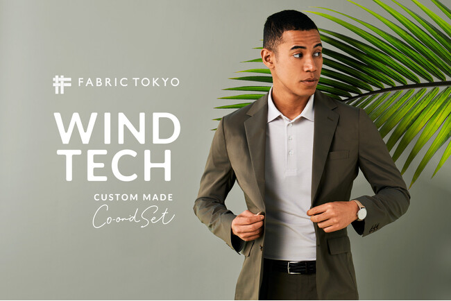 FABRIC TOKYO、空気孔のある生地で通気性抜群のオーダーセットアップ「WIND TECH」に新色が登場、全8色に