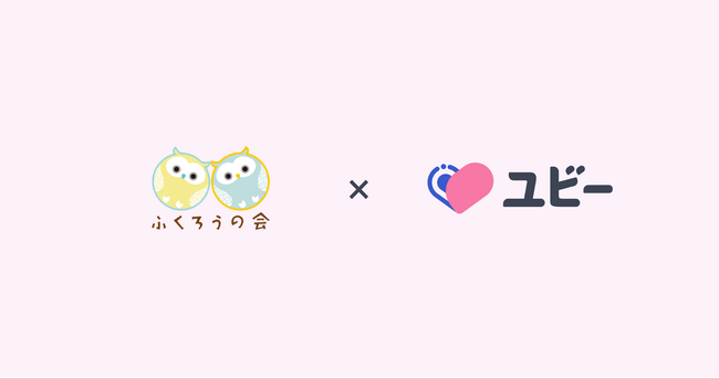 Ubie、全国ファブリー病患者と家族の会と適切な医療への案内を目指したDX推進に係る包括連携協定を締結