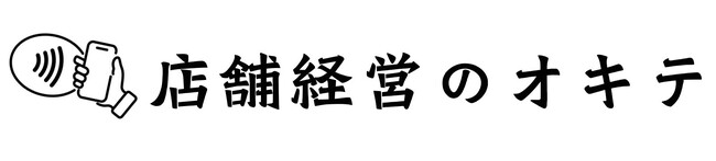 合同会社GRADMIN、  キャッシュレス決済情報サイト「店舗経営のオキテ」をオープン