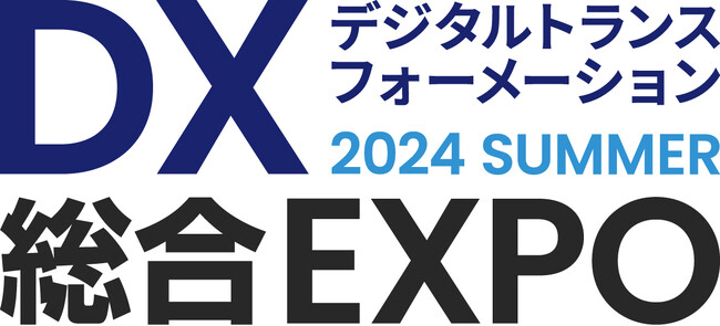 ハーモス経費、「経理・財務DX EXPO 2024 夏 東京」に出展