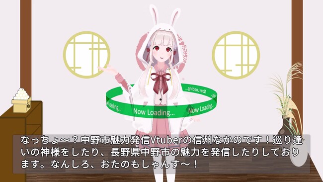 AI音声対話アバター「AI Avatar AOI」のシステムを活用し、長野県中野市の公認VTuber「信州なかの」をAI化