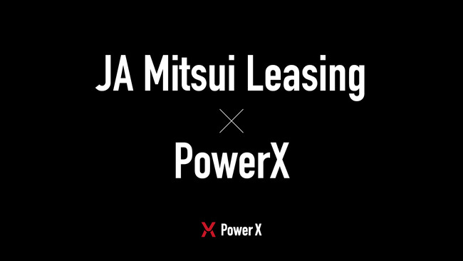 ＪＡ三井リース×パワーエックス　系統蓄電所の共同開発で合意