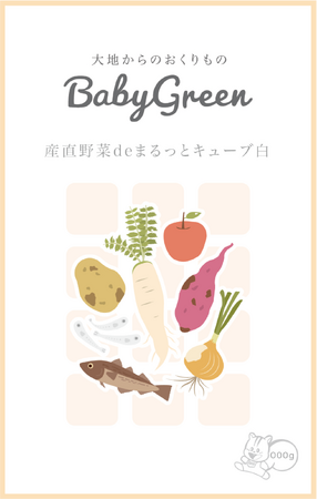 子どもに安全な離乳食をあげたい！