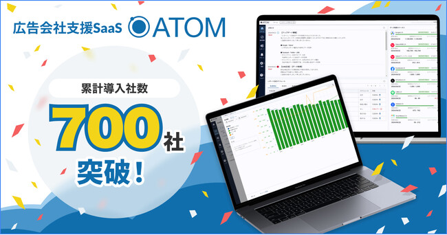 SO Technologies、広告会社支援SaaS「ATOM」の累計導入社数700社を達成