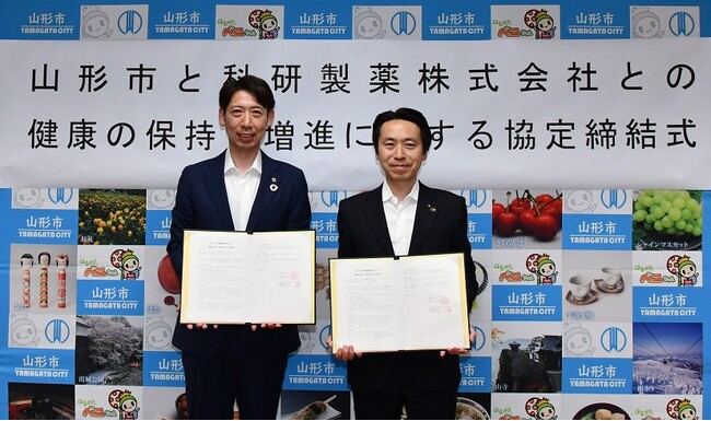 山形県山形市との健康の保持・増進に関する協定の締結について