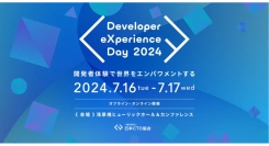 約25万人※のテクノロジー人材会員を持つ『TECH PLAY』が「Developer eXperience AWARD 2024」のMEDIA SPONSORに