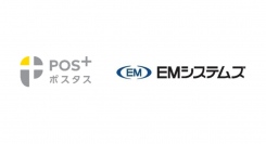株式会社EMシステムズ、クラウド型モバイルPOSレジ「POS＋（ポスタス）」の取り扱いと連携強化に向けた取組開始のお知らせ