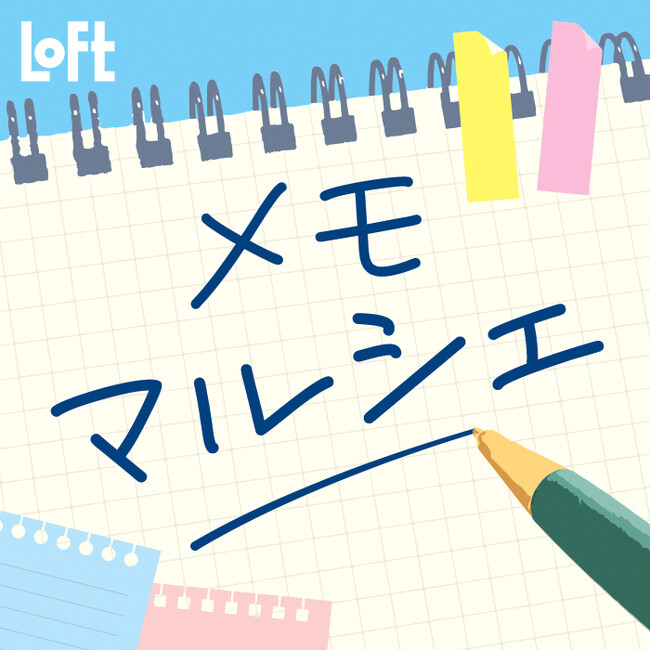 【ロフト】今年で3回目！ロフトの“紙モノ”イベント「メモマルシェ2024」開催