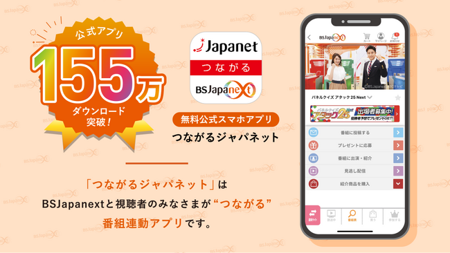 『アース・モンダミンカップ2024』を6/20（木）よりBS放送局・BSJapanext（263ch）にて4日間連続で無料放送！