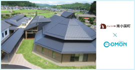 南小国町×コドモン メインビジュアル 南小国町×コドモン メインビジュアル