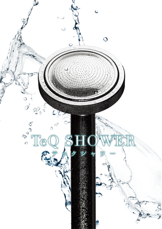 ウルトラファインバブル導入の最初の1本！手軽なホース取付タイプのウルトラファインバブル発生ノズル「TeQ SHOWER（テックシャワー）」を発売